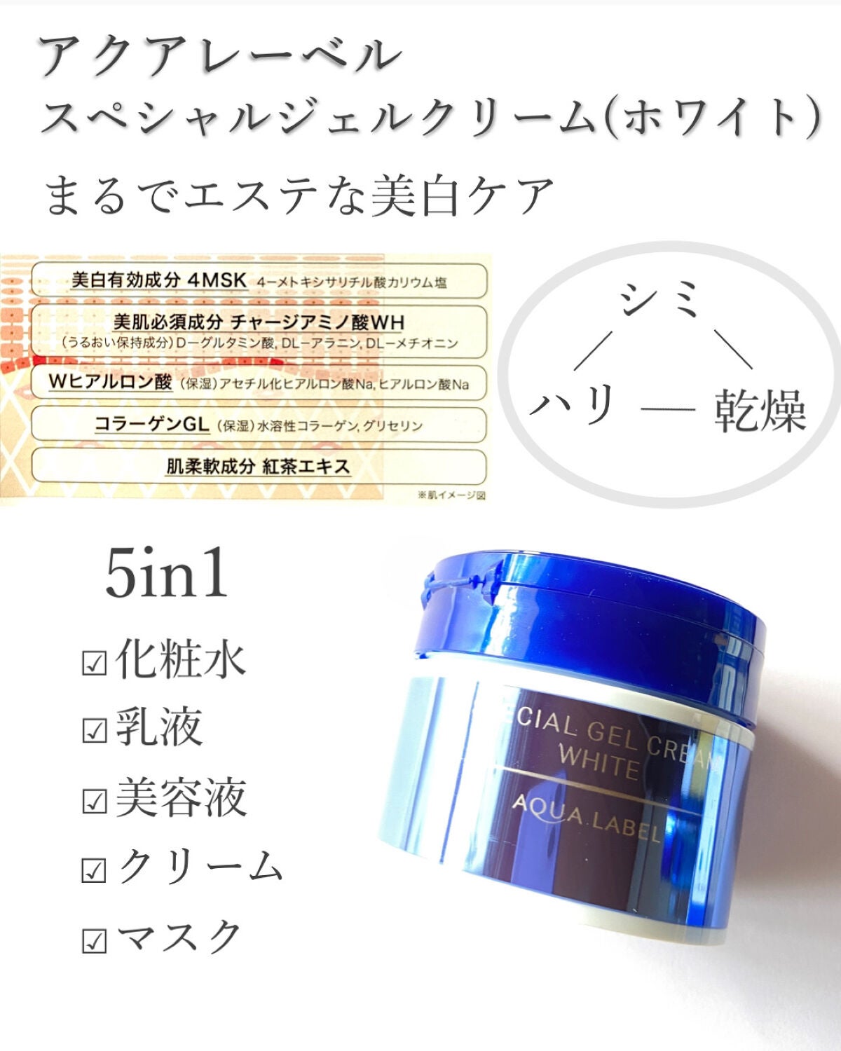 ブライトニングケア ローション M(医薬部外品)/アクアレーベル/化粧水を使ったクチコミ(4枚目)