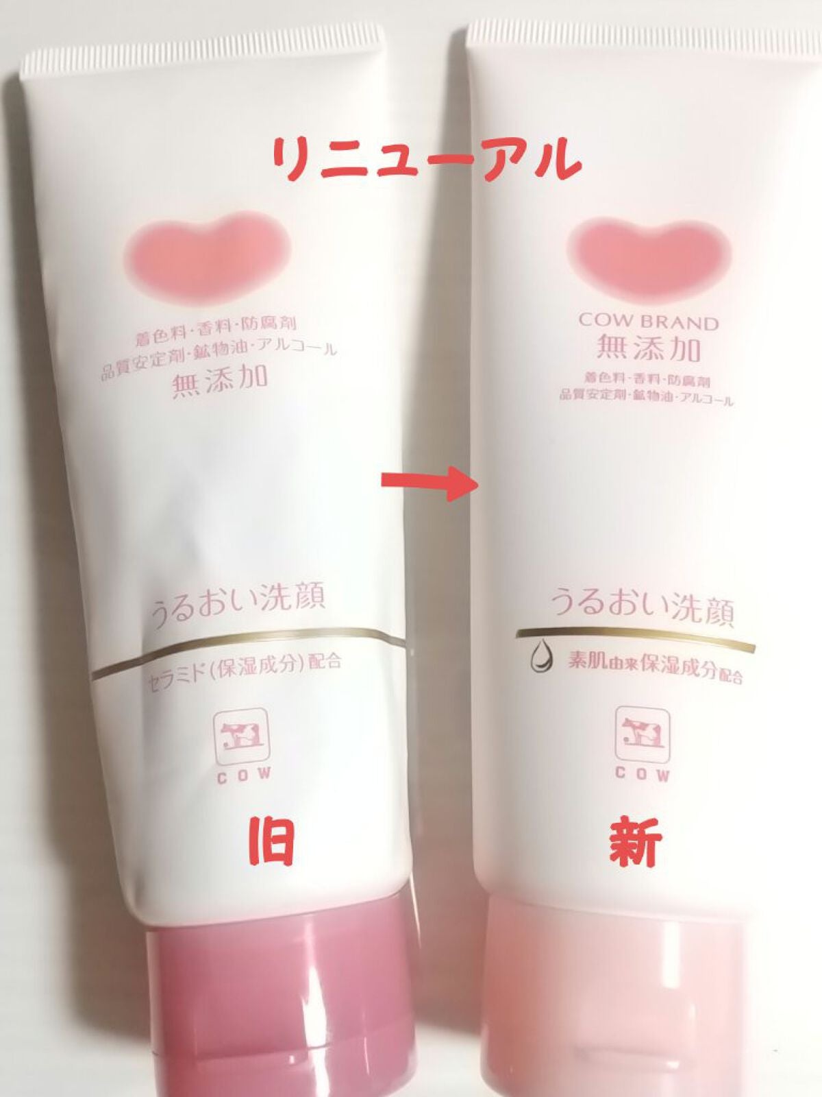 うるおい洗顔/カウブランド無添加/洗顔フォームを使ったクチコミ(1枚目)