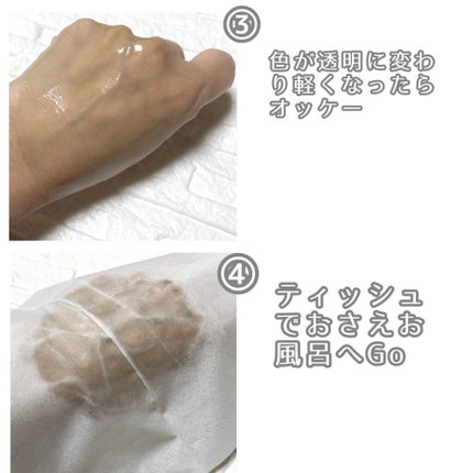 プレディア スパ・エ・メール ファンゴ W クレンズ/Prédia/クレンジングクリームを使ったクチコミ(3枚目)