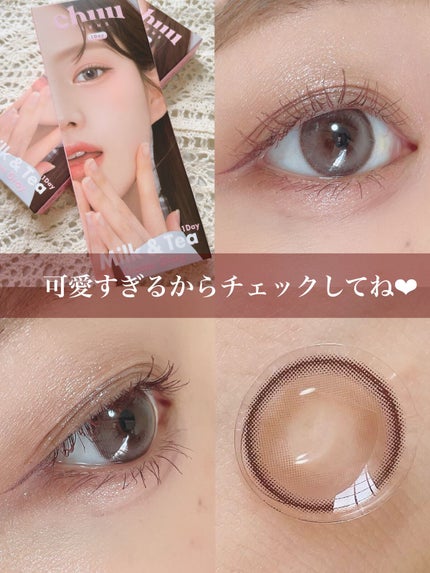 ごんす@YouTube始めました on LIPS 「《大人気カラコンにワンデー登場❤︎》私の大好きなmilk&te..」(9枚目)