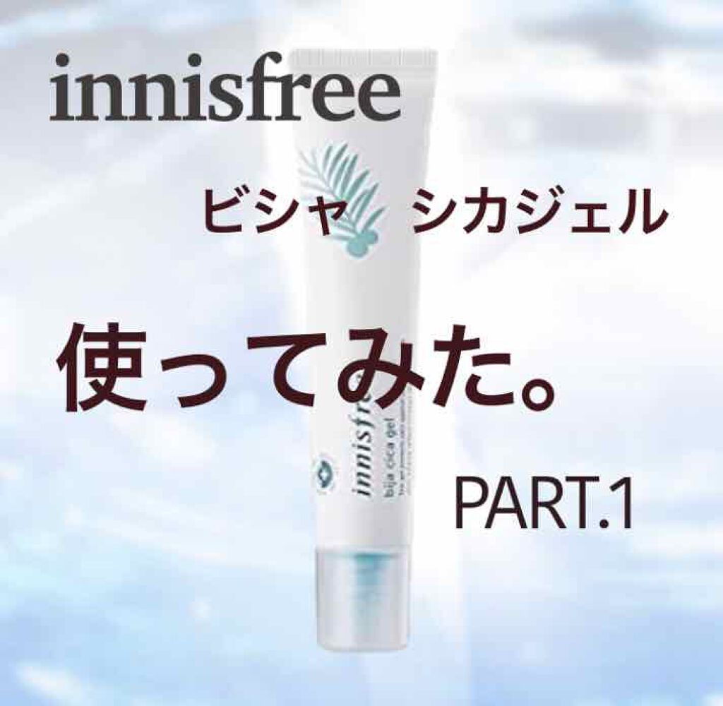ビジャ シカバーム EX/innisfree/フェイスバームを使ったクチコミ（1枚目）