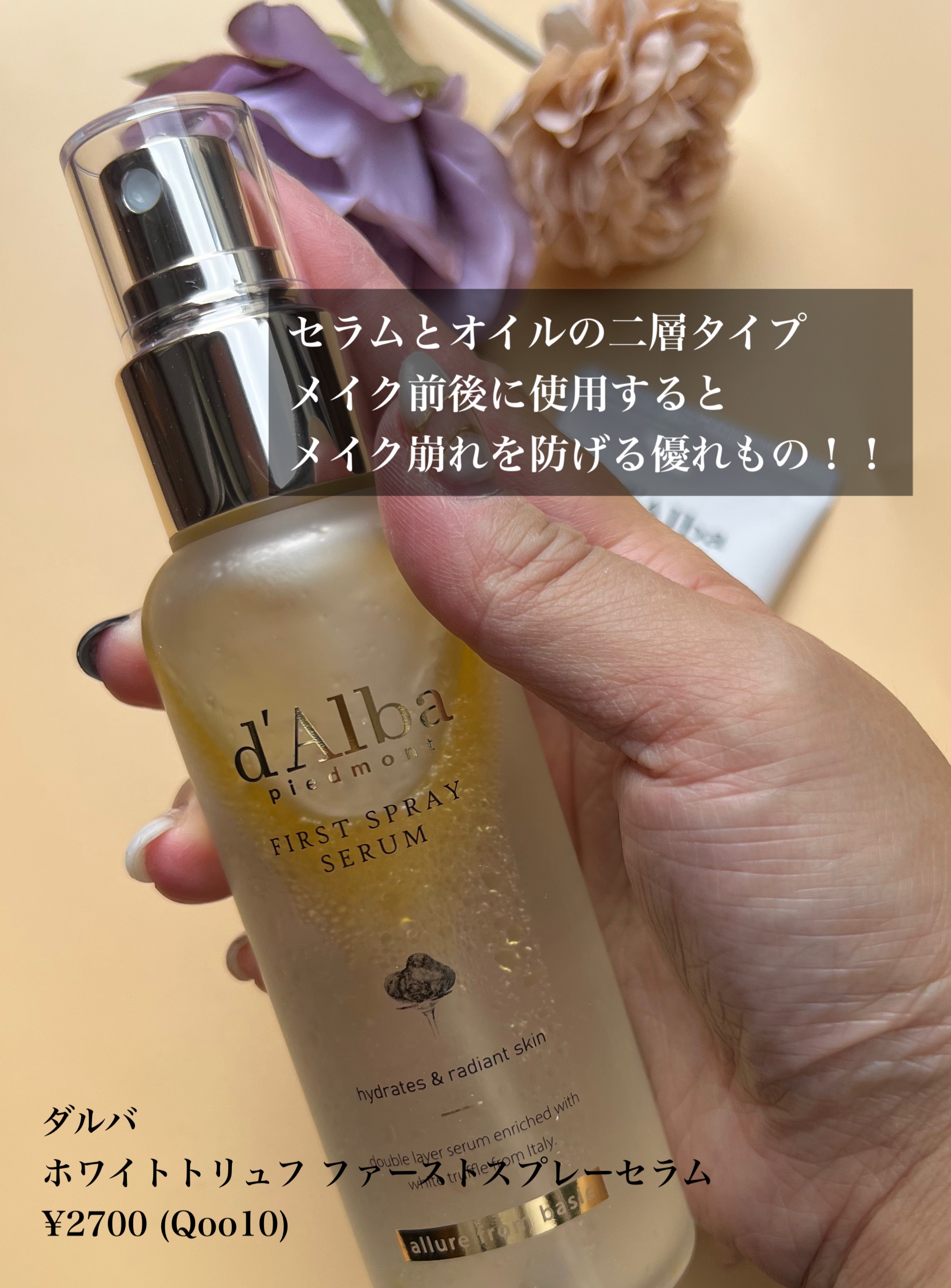 ウォータフルトーンアップサンクリーム/ダルバ/日焼け止めクリームを使ったクチコミ（2枚目）