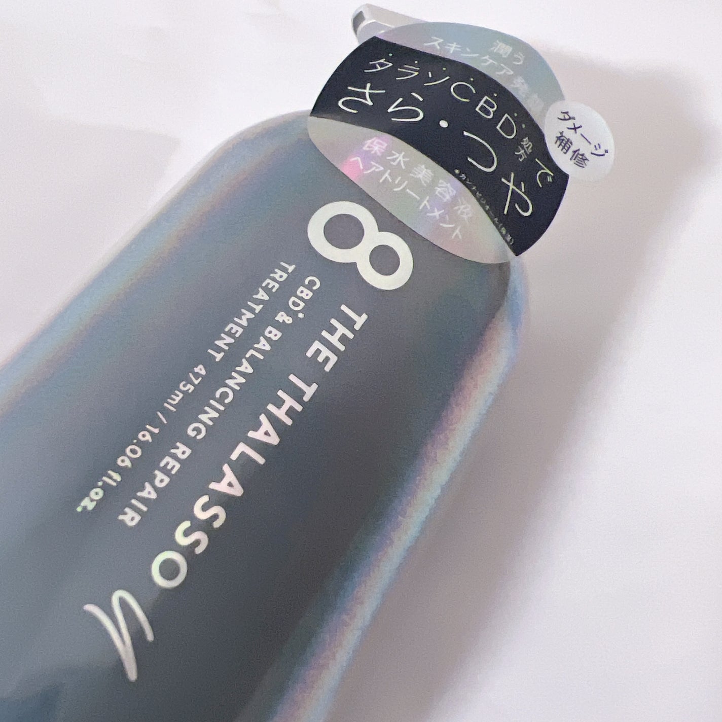 エイトザタラソ ユー CBD&リフレッシング クレンズ 美容液シャンプー/CBD&バランシング ダメージリペア 美容液ヘアトリートメント/エイトザタラソ/市販シャンプーを使ったクチコミ(1枚目)