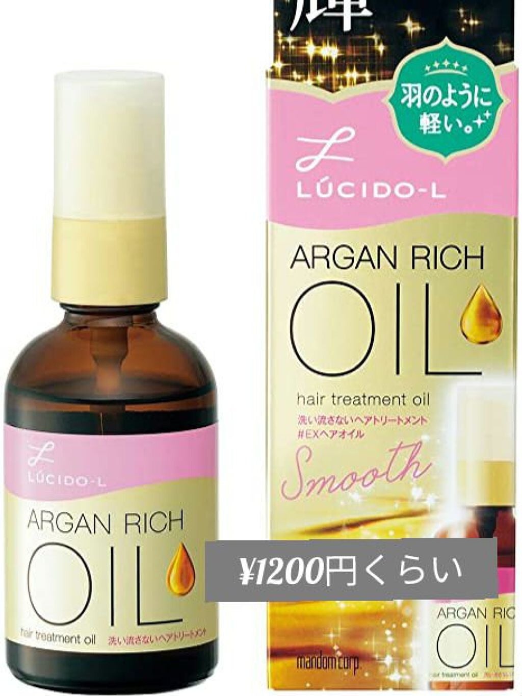 オイルトリートメント #EXヘアオイル/ルシードエル/ヘアオイルを使ったクチコミ(4枚目)