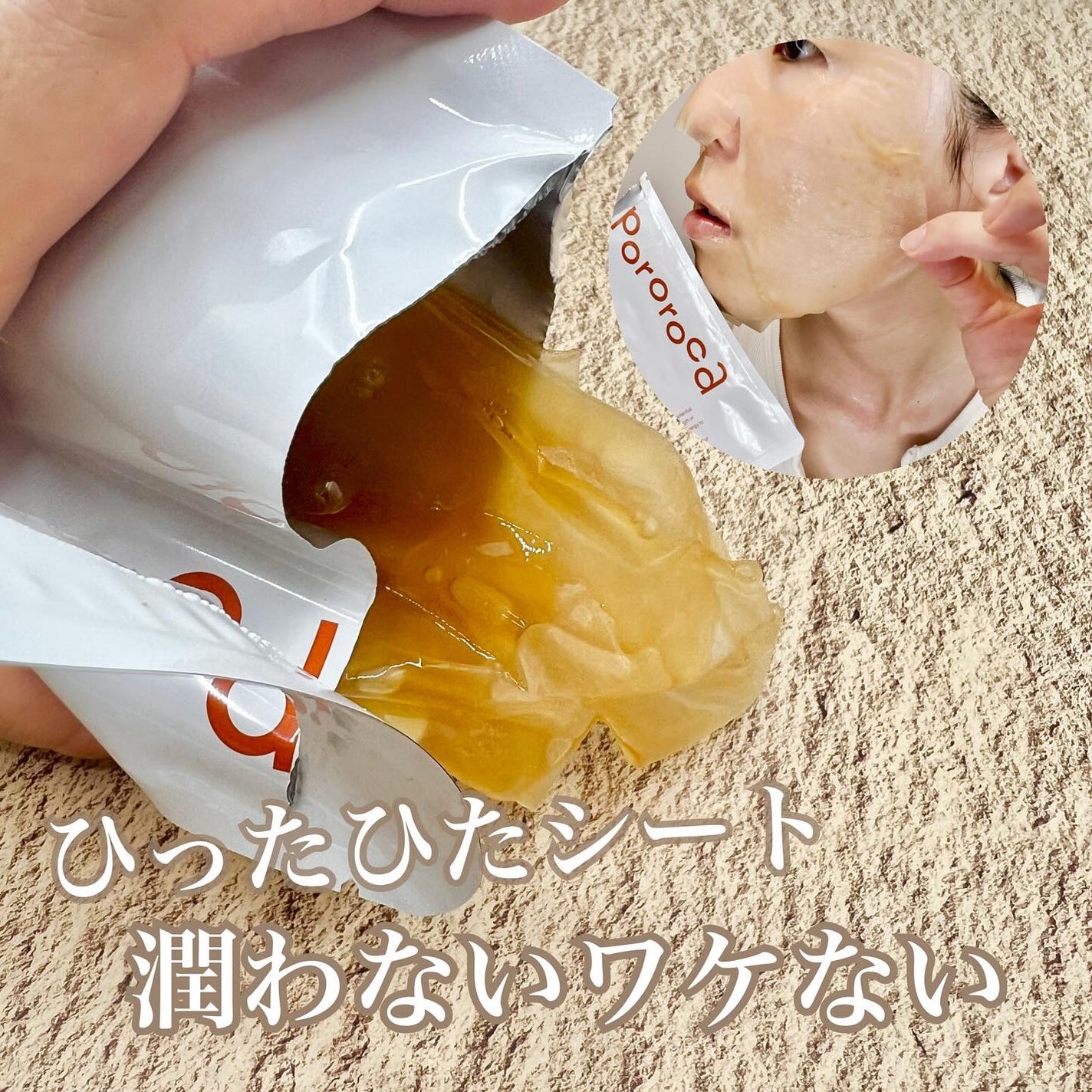 ADP シートマスク/Pororoca/シートマスク・パックを使ったクチコミ(2枚目)