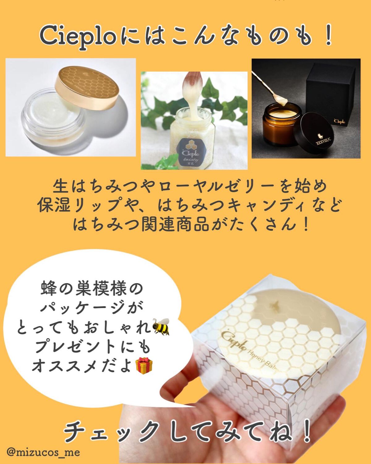 シェプロハニーバーム/Ciepło/フェイスクリームを使ったクチコミ(5枚目)