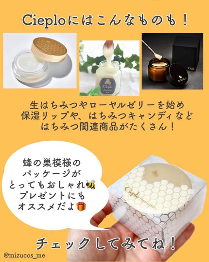 シェプロハニーバーム/Ciepło/フェイスクリームを使ったクチコミ(5枚目)