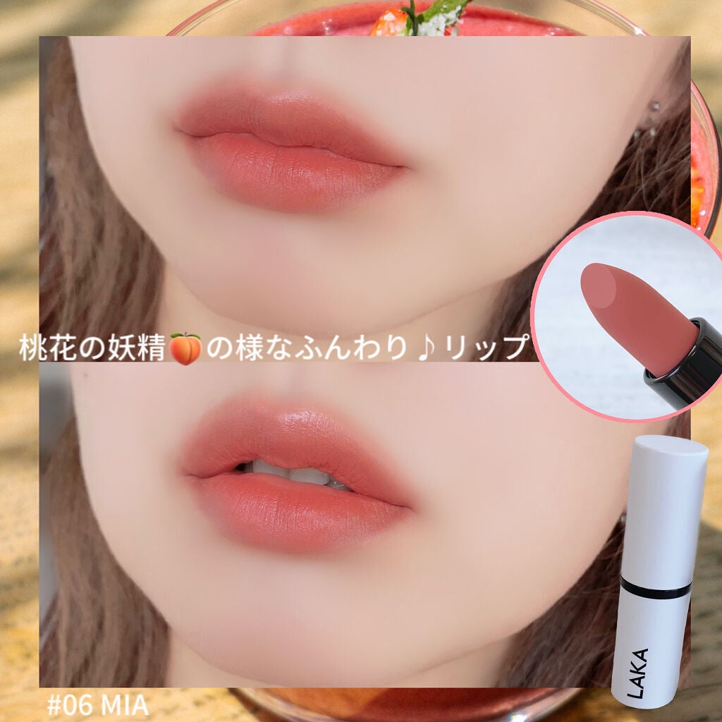 スムースマットリップスティック/Laka/口紅を使ったクチコミ(6枚目)
