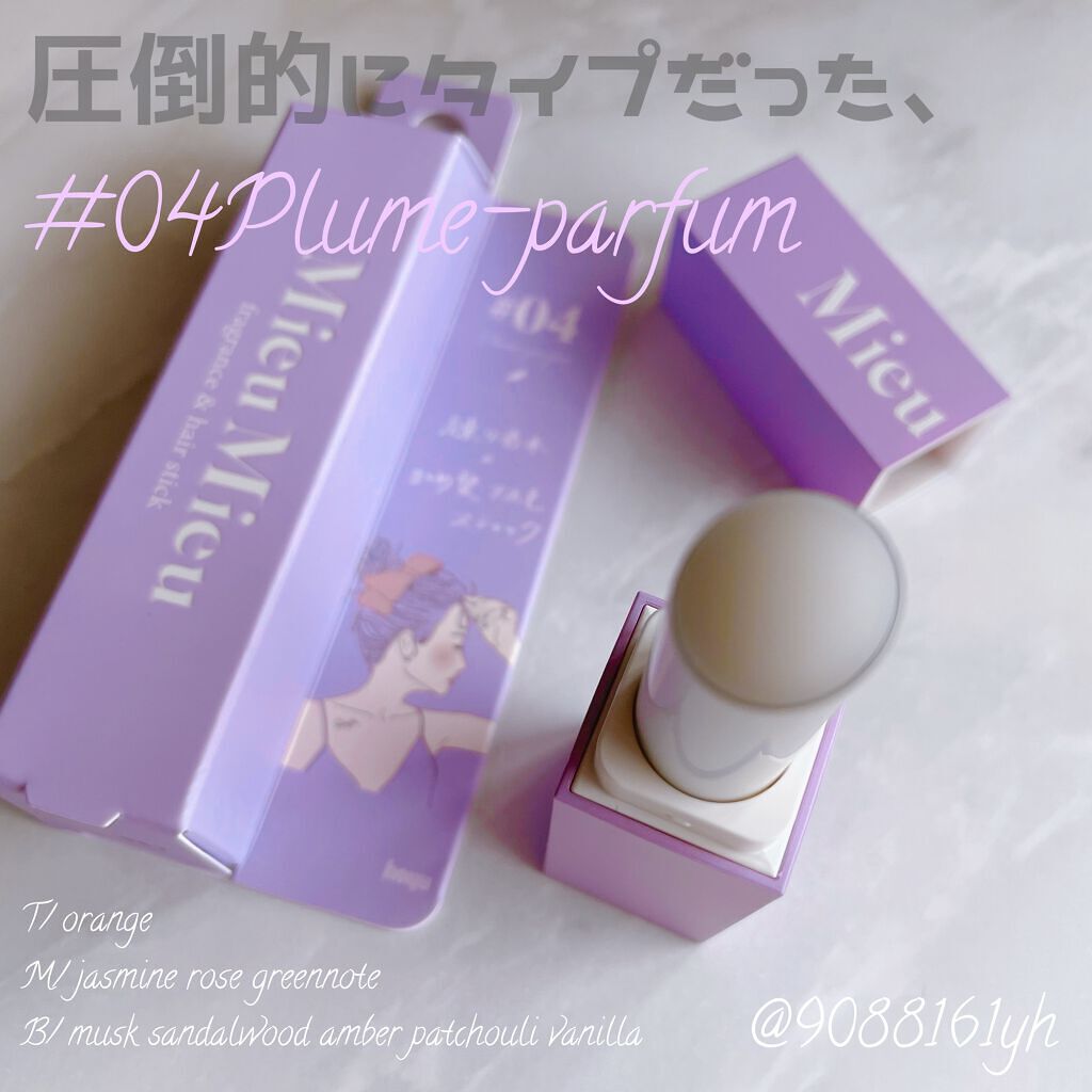 エスティック/MieuMieu/ヘアバームを使ったクチコミ(4枚目)