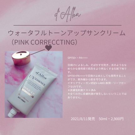 ウォータフルトーンアップサンクリーム/ダルバ/日焼け止めクリームを使ったクチコミ(1枚目)