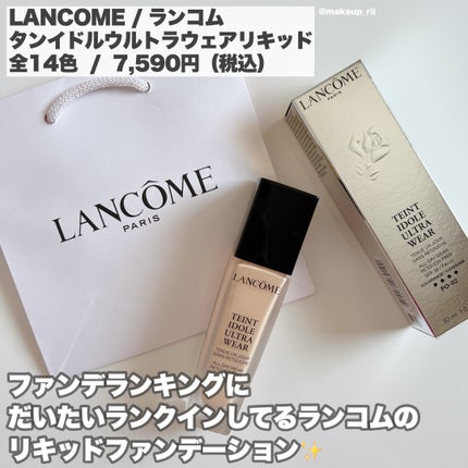 タンイドル ウルトラ ウェア リキッド/LANCOME/リキッドファンデーションを使ったクチコミ(2枚目)