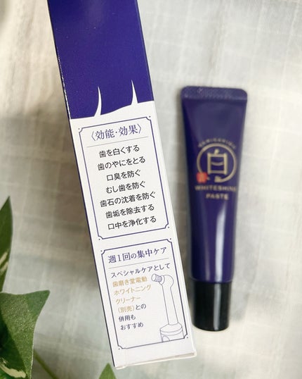 ホワイトシャイン ペースト/歯磨き堂/歯磨き粉を使ったクチコミ(2枚目)