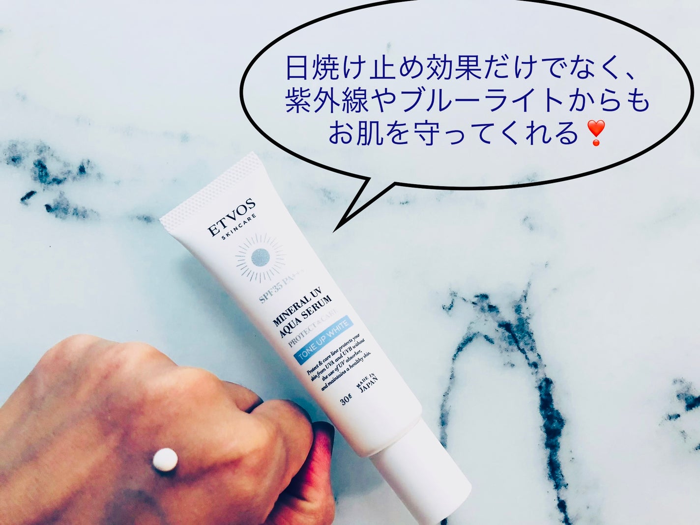 ミネラルUVアクアセラム/エトヴォス/美容液を使ったクチコミ(1枚目)
