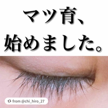 スカルプD ボーテ ピュアフリーアイラッシュセラム/アンファー(スカルプD)/まつげ美容液を使ったクチコミ(1枚目)