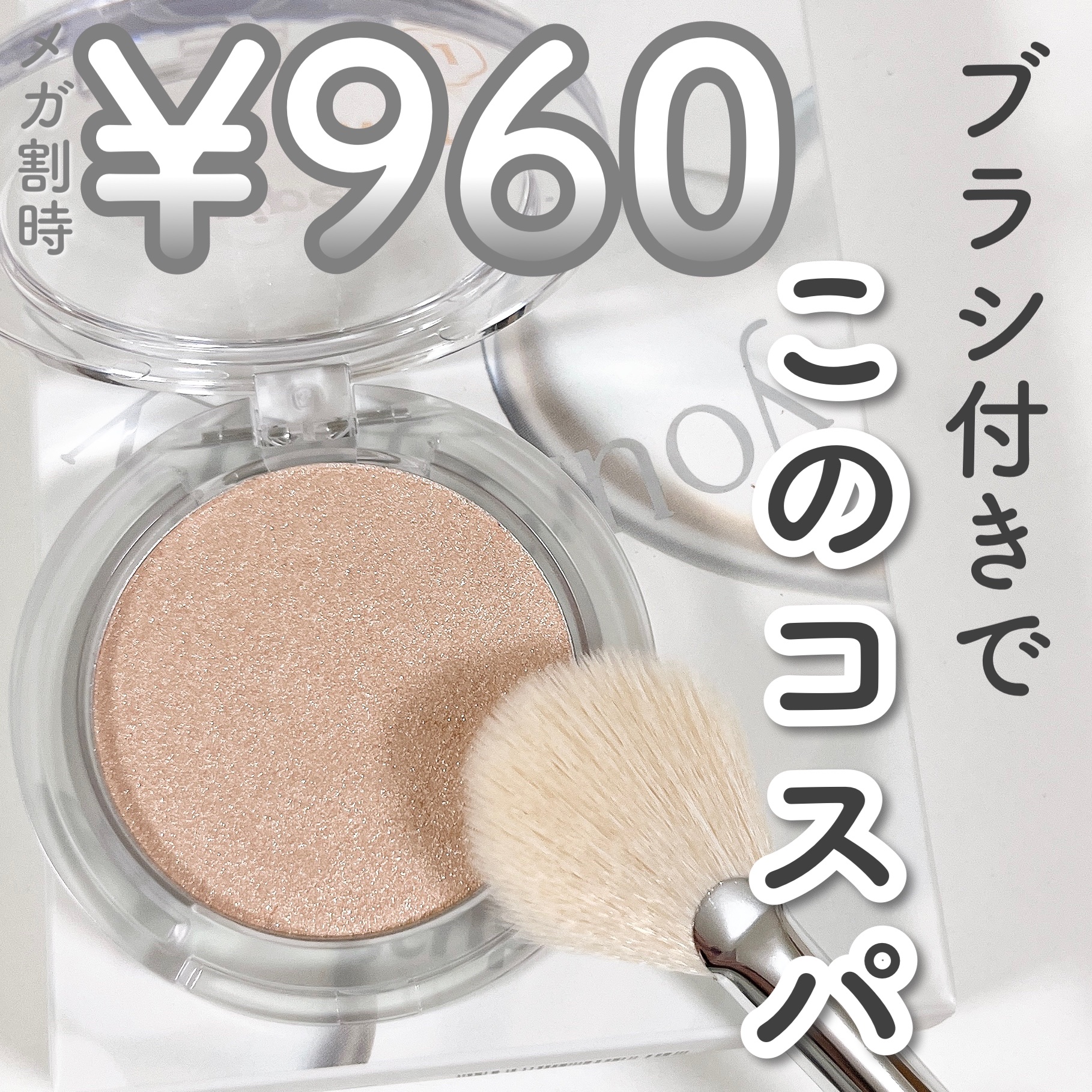  ピュア グローリー ハイライター 01 DAY GLORY/PERIPERA/ハイライト・シェーディングを使ったクチコミ（1枚目）