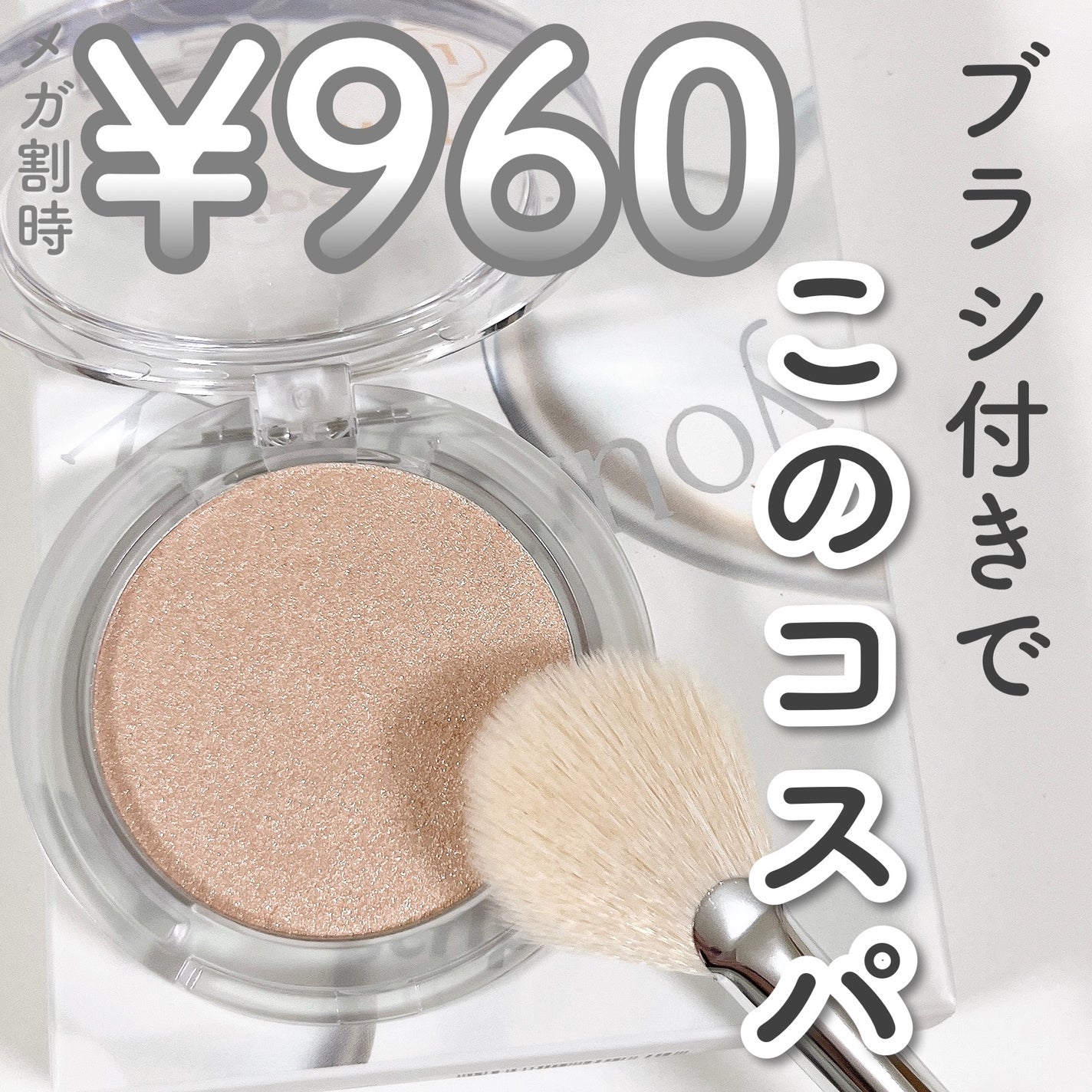 ピュア グローリー ハイライター/PERIPERA/ハイライト・シェーディングを使ったクチコミ(1枚目)