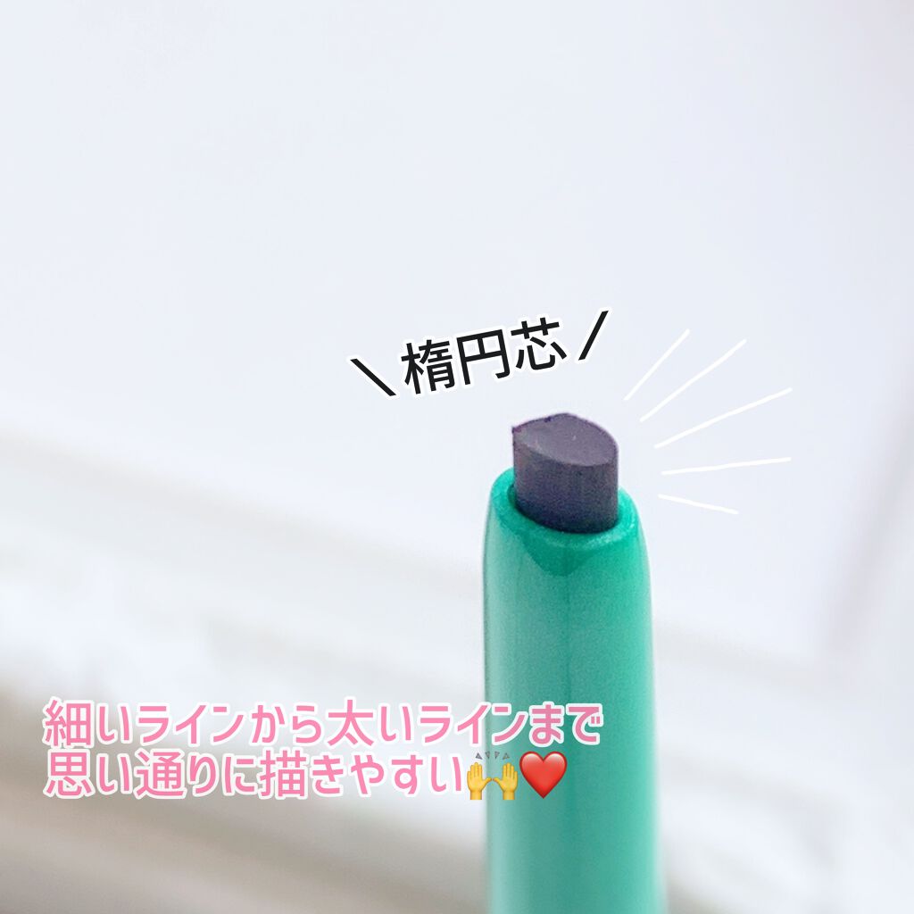 「密着アイライナー」クリームペンシル/デジャヴュ/ペンシルアイライナーを使ったクチコミ(4枚目)
