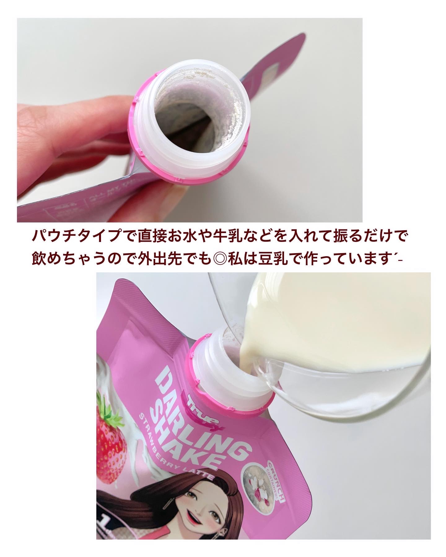 トゥルービューティーダーリンシェイク/all my things/その他プロテインを使ったクチコミ（2枚目）