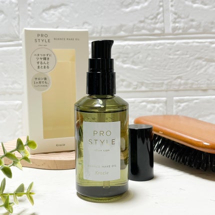 ニュアンスメイクオイル/プロスタイル/ヘアオイルを使ったクチコミ(4枚目)