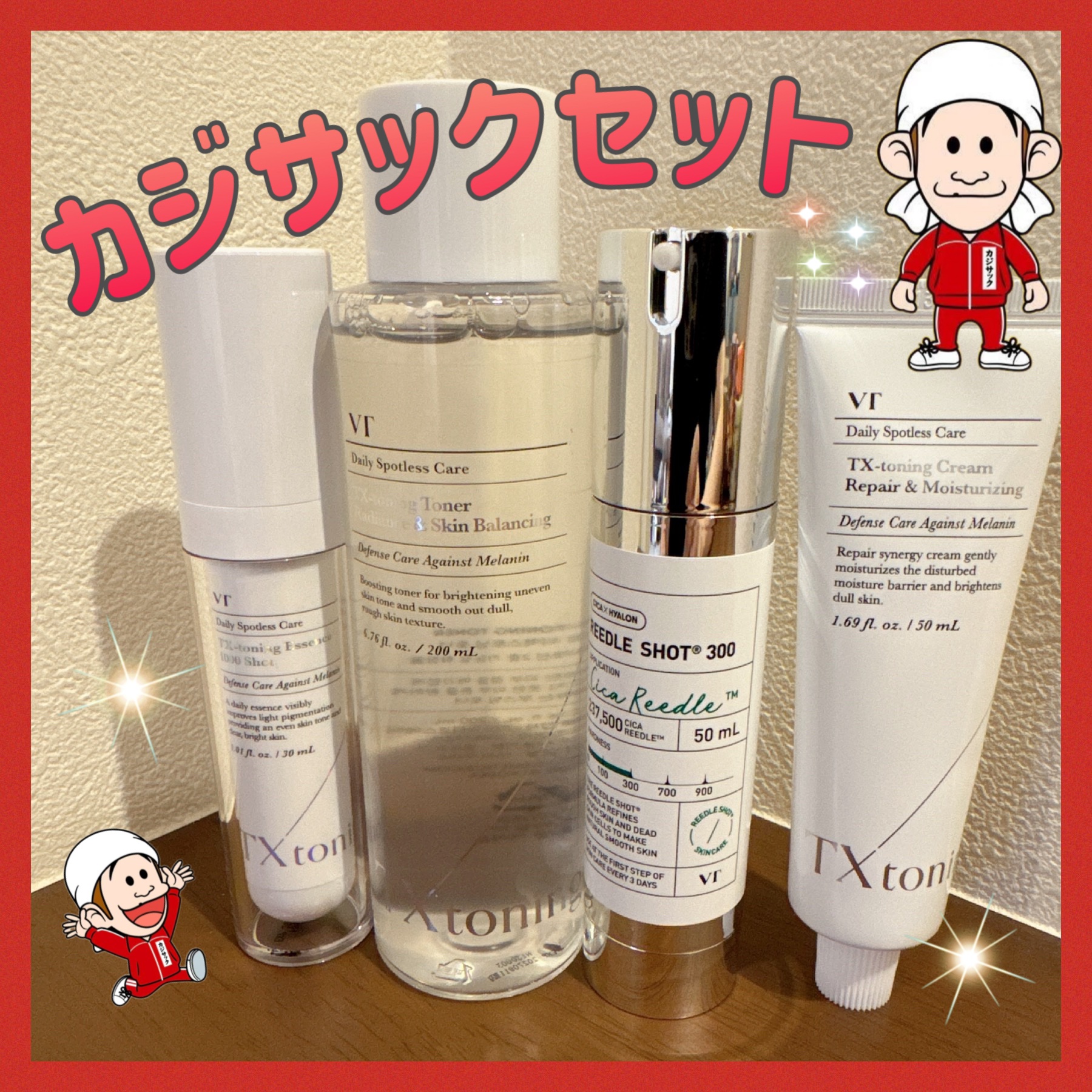 TXトーニングエッセンス1000SHOT/VT/美容液を使ったクチコミ（1枚目）