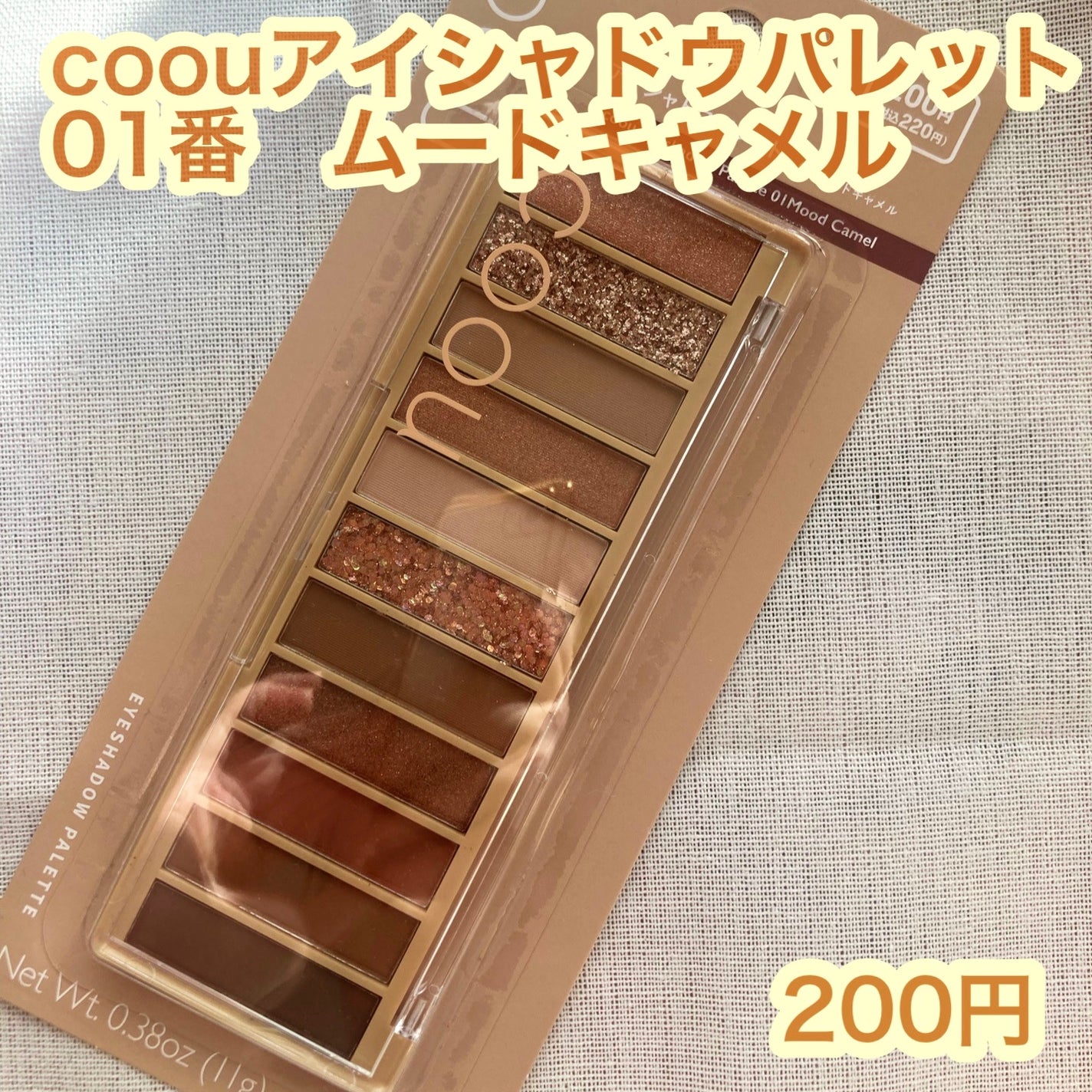 アイシャドウパレット/coou/アイシャドウパレットを使ったクチコミ(2枚目)