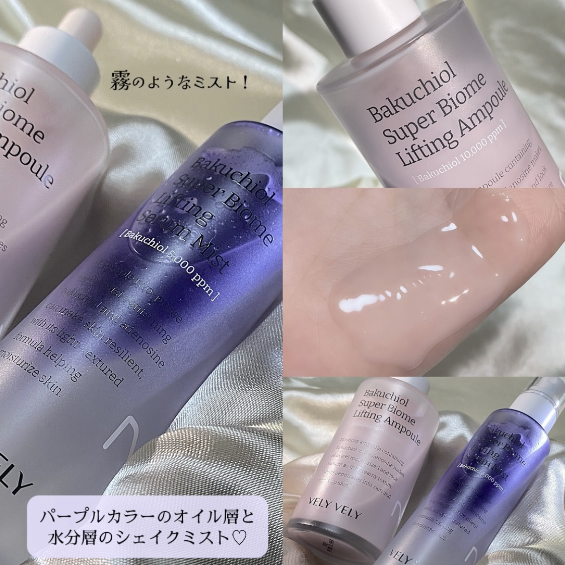 バクチオールスーパーバイオーム リフティングアンプル/VELY VELY/美容液を使ったクチコミ（2枚目）