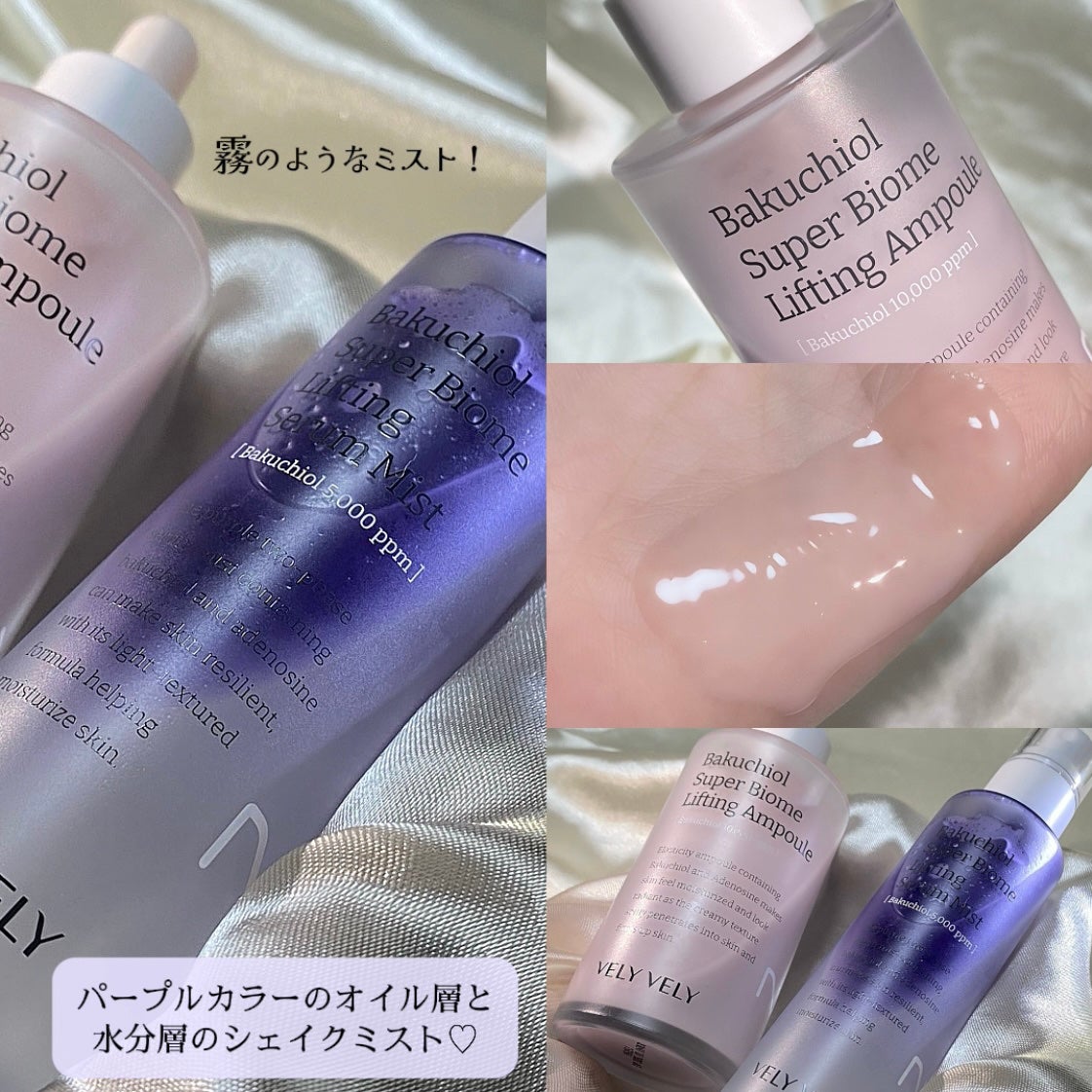 バクチオールスーパーバイオーム リフティングアンプル/VELY VELY/美容液を使ったクチコミ(2枚目)