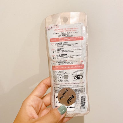 プリズムトリック/フォーチュン/アイシャドウパレットを使ったクチコミ(5枚目)