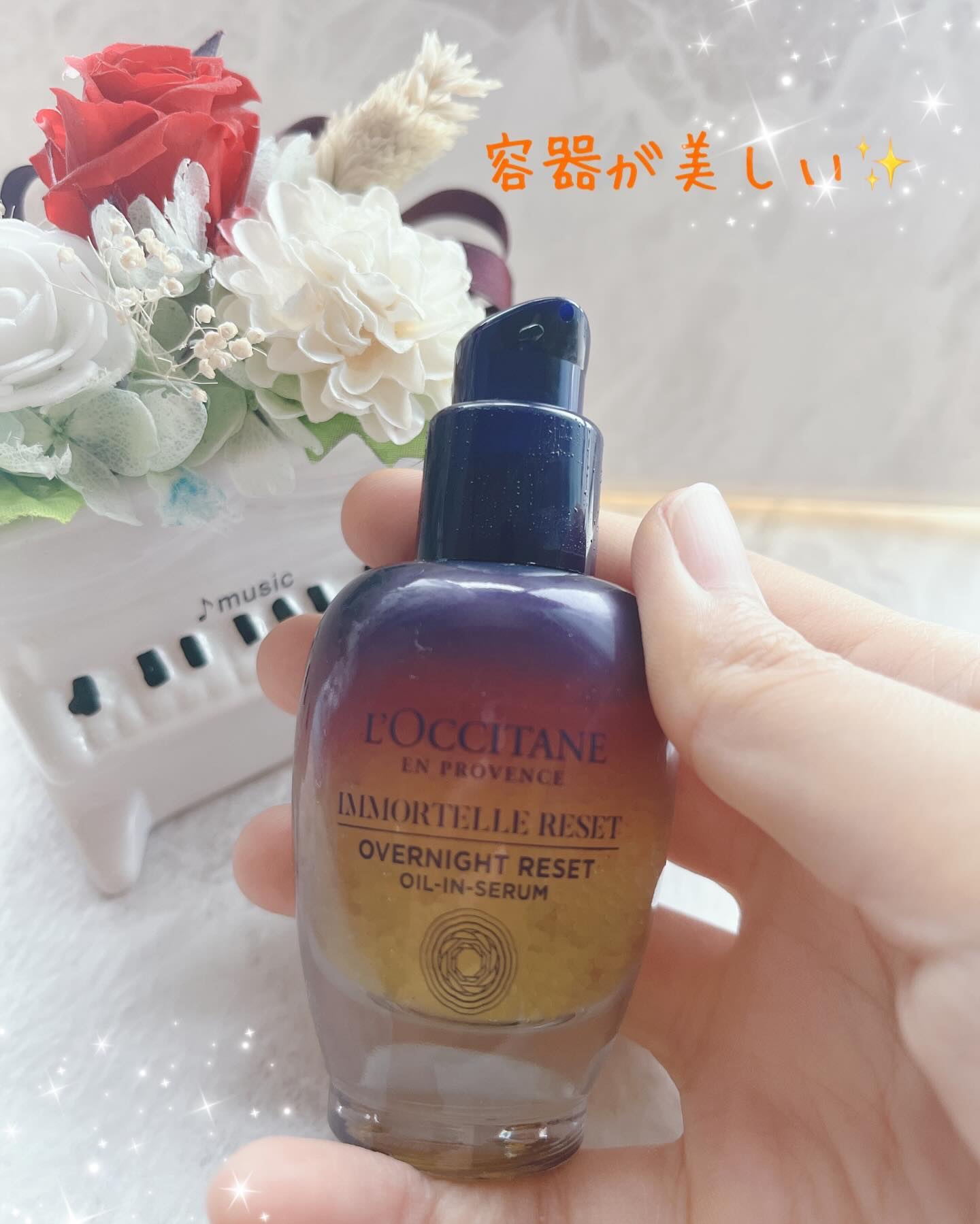 イモーテル オーバーナイトリセットセラム/L'OCCITANE/美容液を使ったクチコミ（2枚目）
