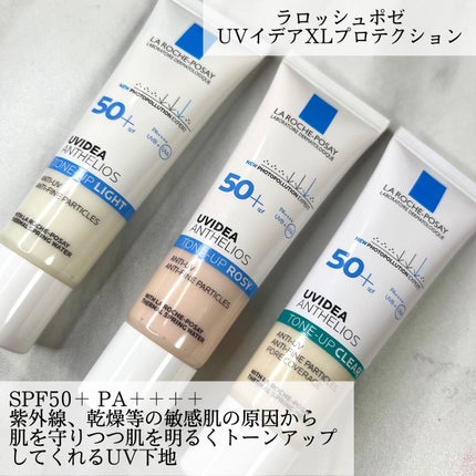 UVイデア XL プロテクショントーンアップ ローズ/ラ ロッシュ ポゼ/日焼け止めクリームを使ったクチコミ(2枚目)