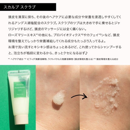 ローズマリー ヘア トライアルセット/AROMATICA/トライアルキットを使ったクチコミ(4枚目)