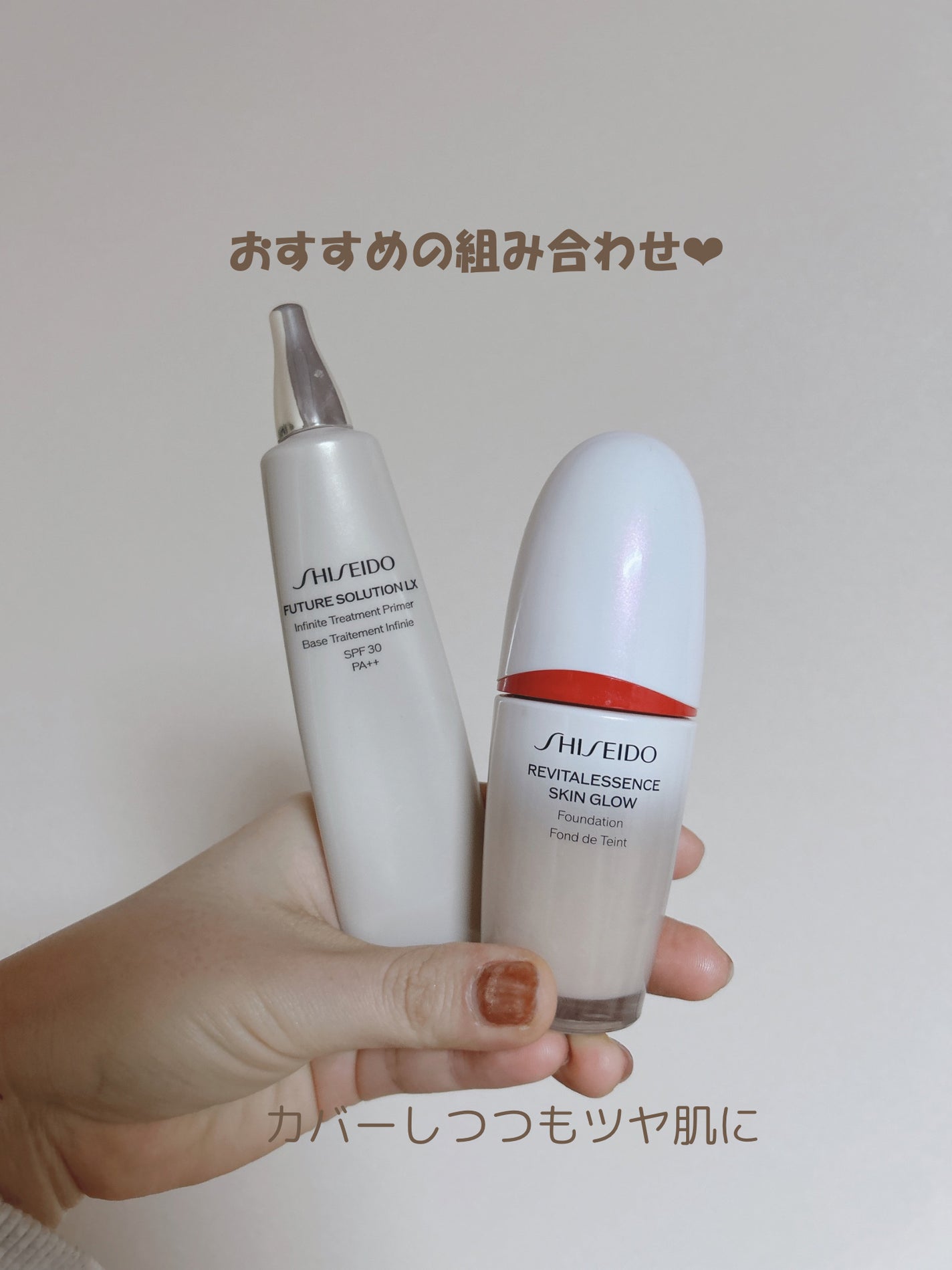 フューチャーソリューション LX インフィニトリートメント プライマー/SHISEIDO/化粧下地を使ったクチコミ(4枚目)