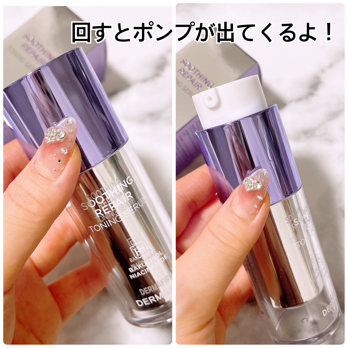 SOOTHING REPAIR TONING SERUM R4/ダーマファーム/美容液を使ったクチコミ(2枚目)