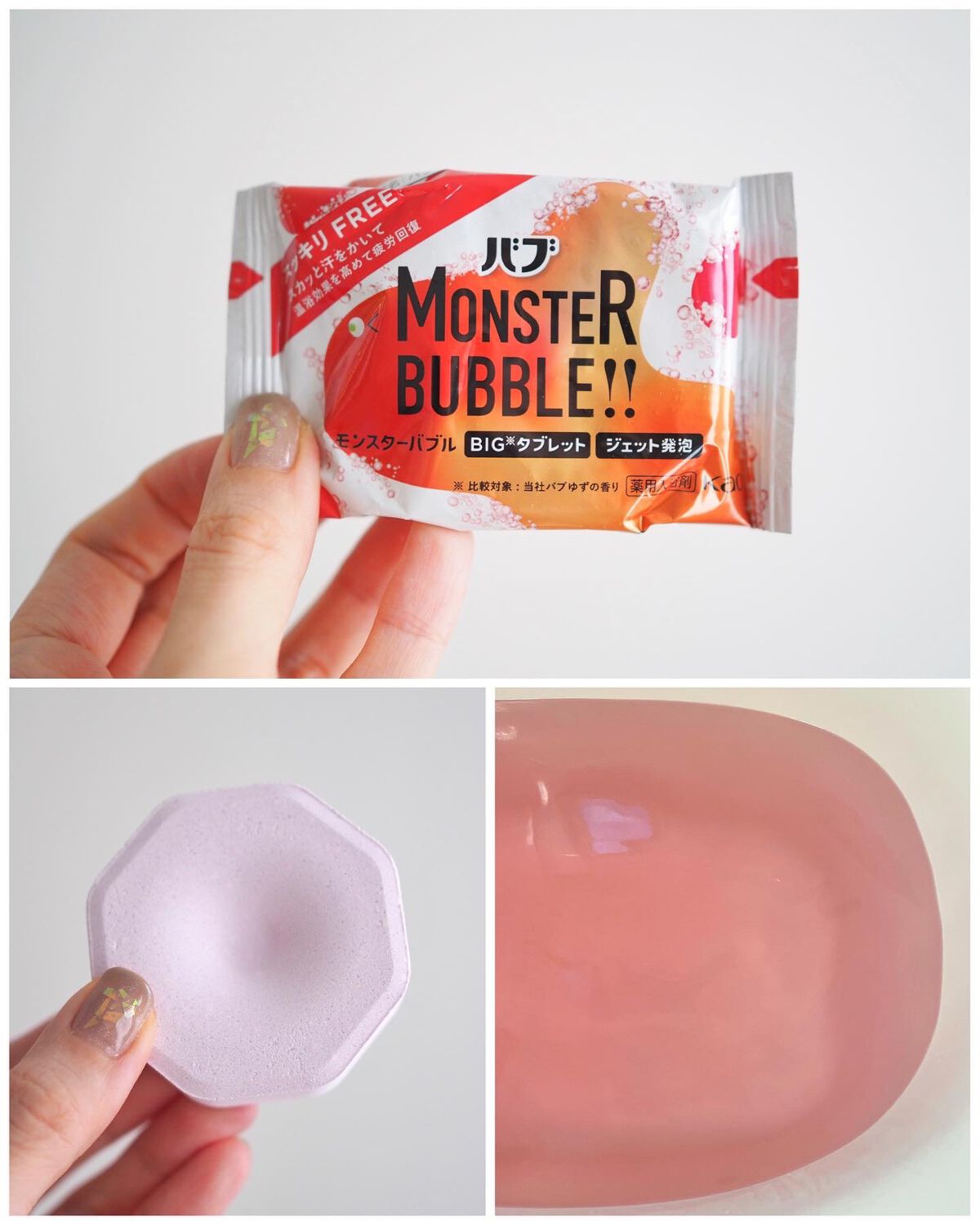 モンスターバブル スッキリFREE /バブ/炭酸系入浴剤を使ったクチコミ(2枚目)