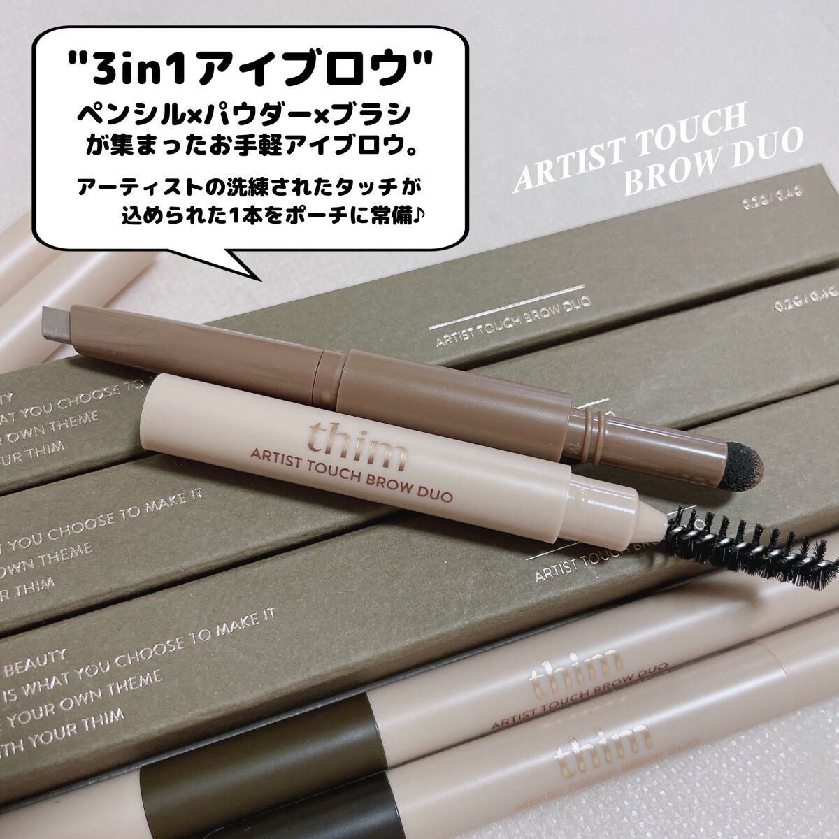 アーティストタッチブロウデュオ/thim/アイブロウペンシルを使ったクチコミ(3枚目)