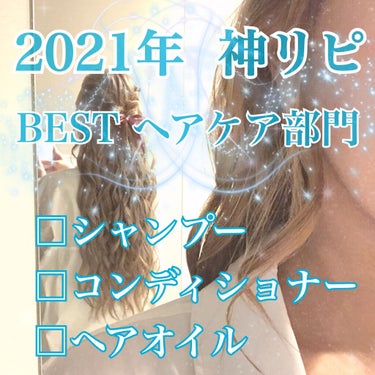 お久しぶりになってしまいますたわたすです🐙


投稿中々できない中でも、使いきりスキンケア用品や
諸々試行錯誤しながら買って使っておりました😶‍🌫️


今回は今年も、もう後少しで終わりますということで