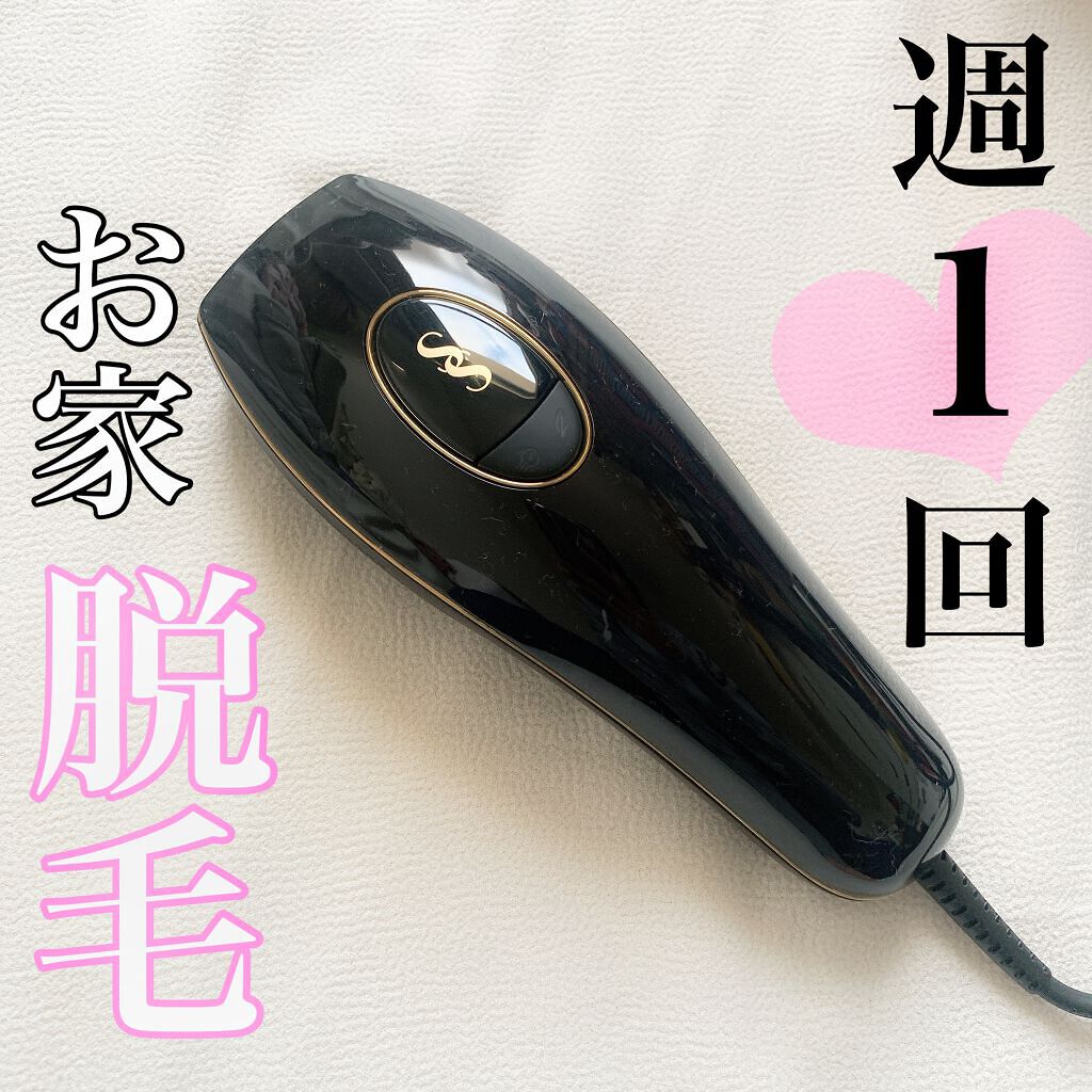 スムーズスキン pure fit/スムーズスキン/家庭用脱毛器を使ったクチコミ(1枚目)