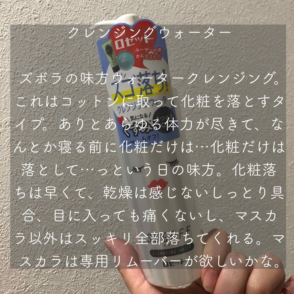 スゴオフ クレンジングクリーム/ロゼット/クレンジングクリームを使ったクチコミ（2枚目）