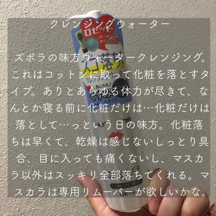 ヒロインメイクSP スピーディーマスカラリムーバー/ヒロインメイク/ポイントメイクリムーバーを使ったクチコミ(2枚目)