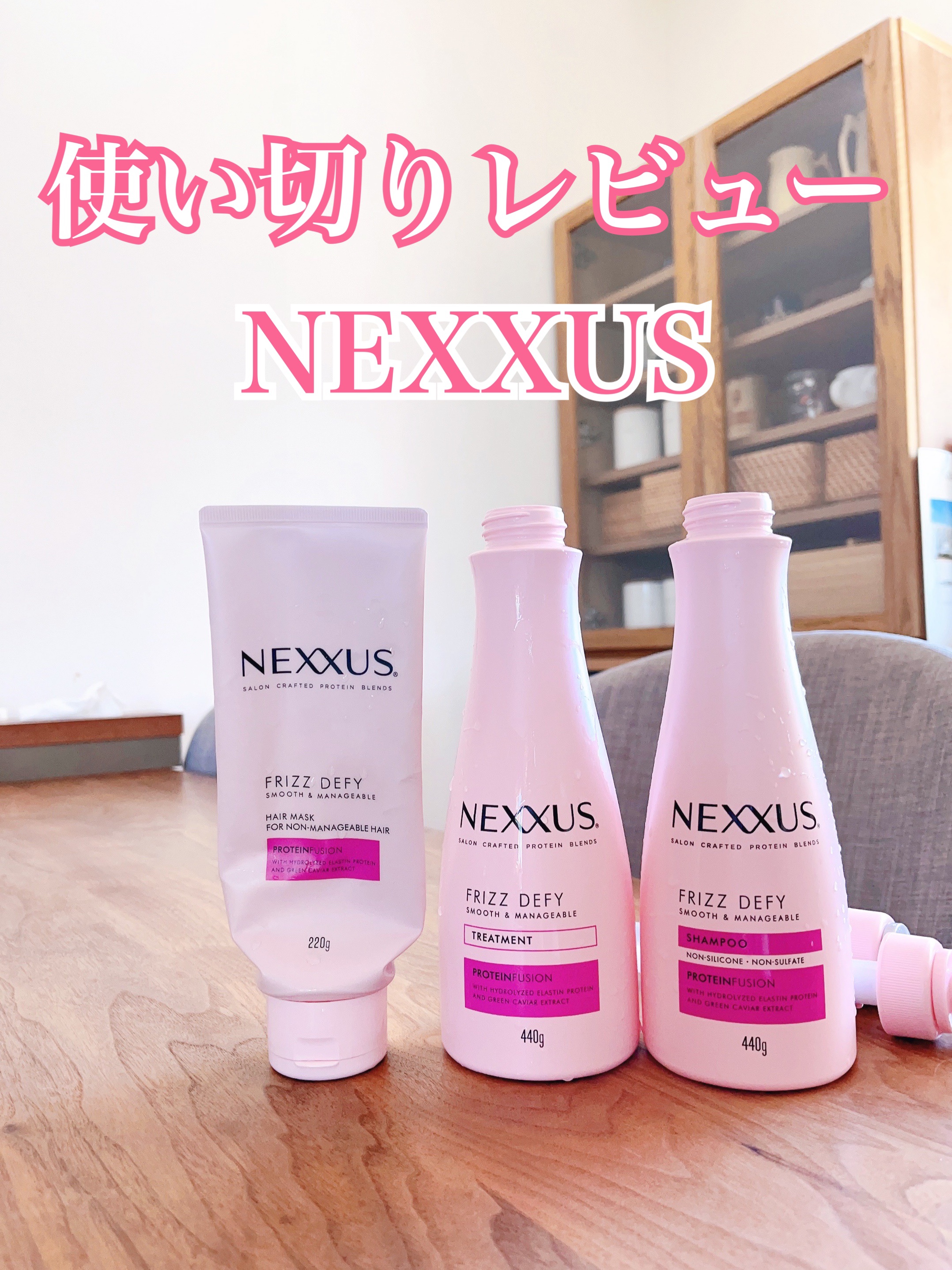 ネクサス スムースアンドマネージャブルヘアマスク/NEXXUS(ネクサス)/ヘアマスク・ヘアパックを使ったクチコミ（1枚目）
