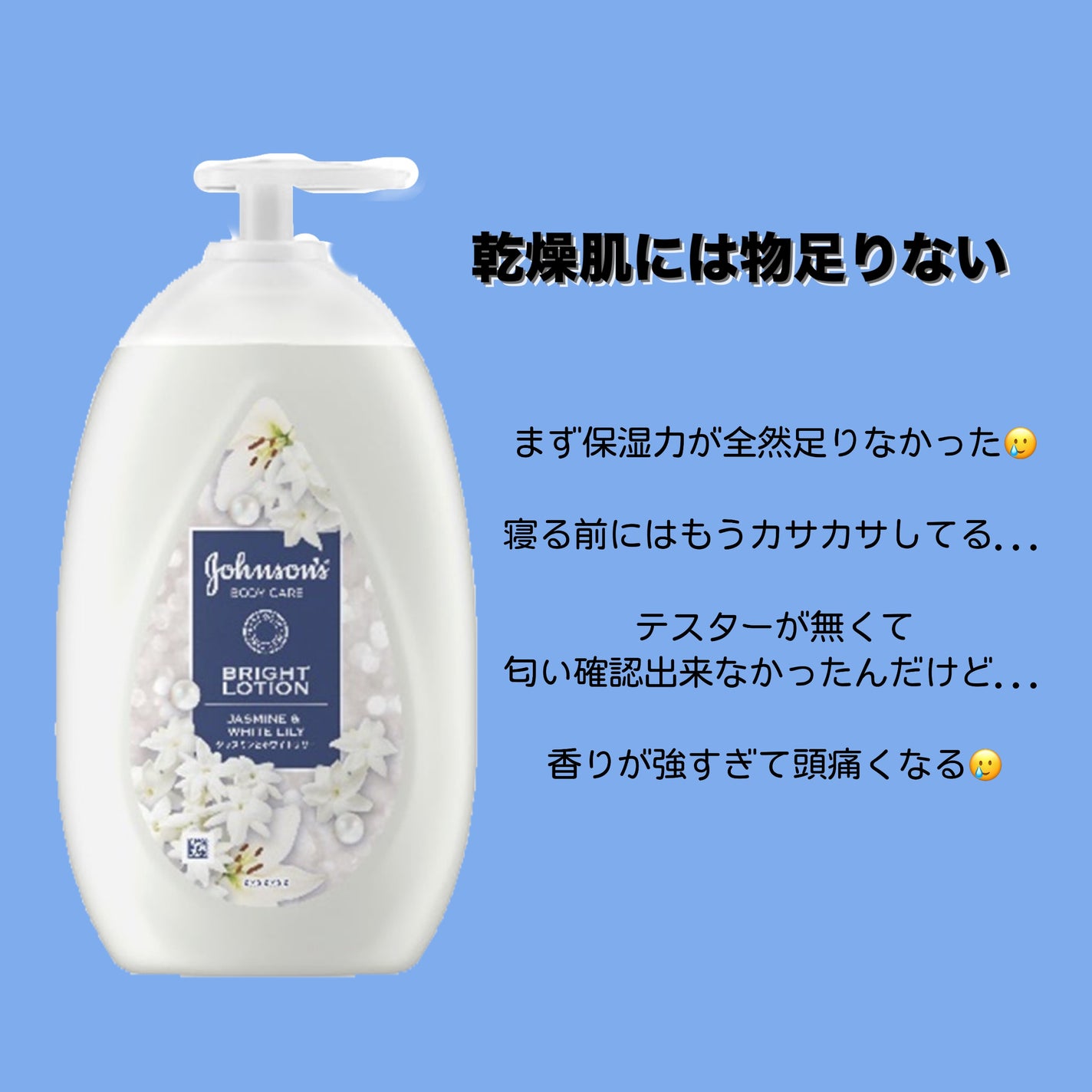 バイブラント ラディアンス アロマミルク/ジョンソンボディケア/ボディミルクを使ったクチコミ(1枚目)