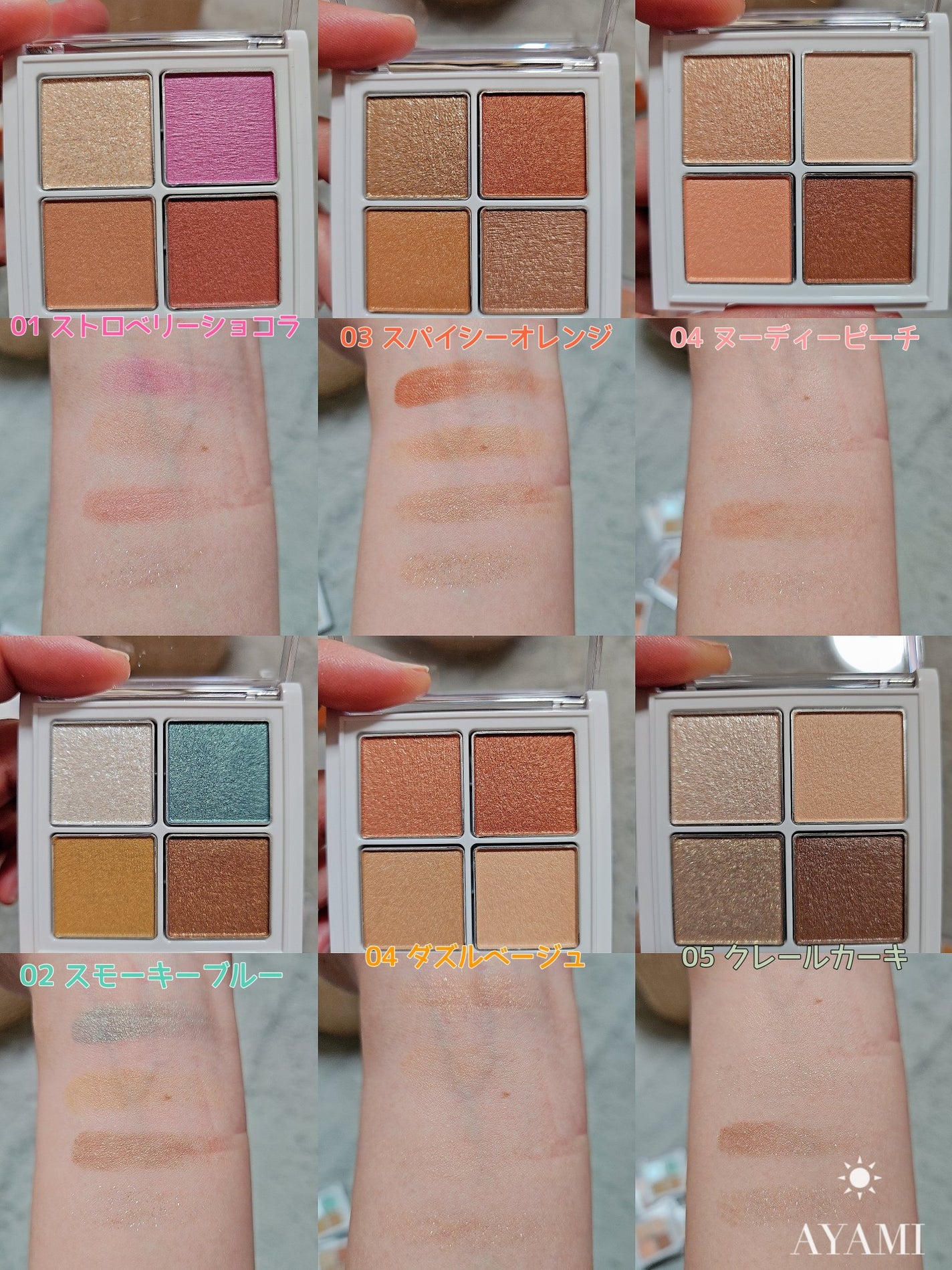 アイパレット/sopo/アイシャドウパレットを使ったクチコミ(2枚目)