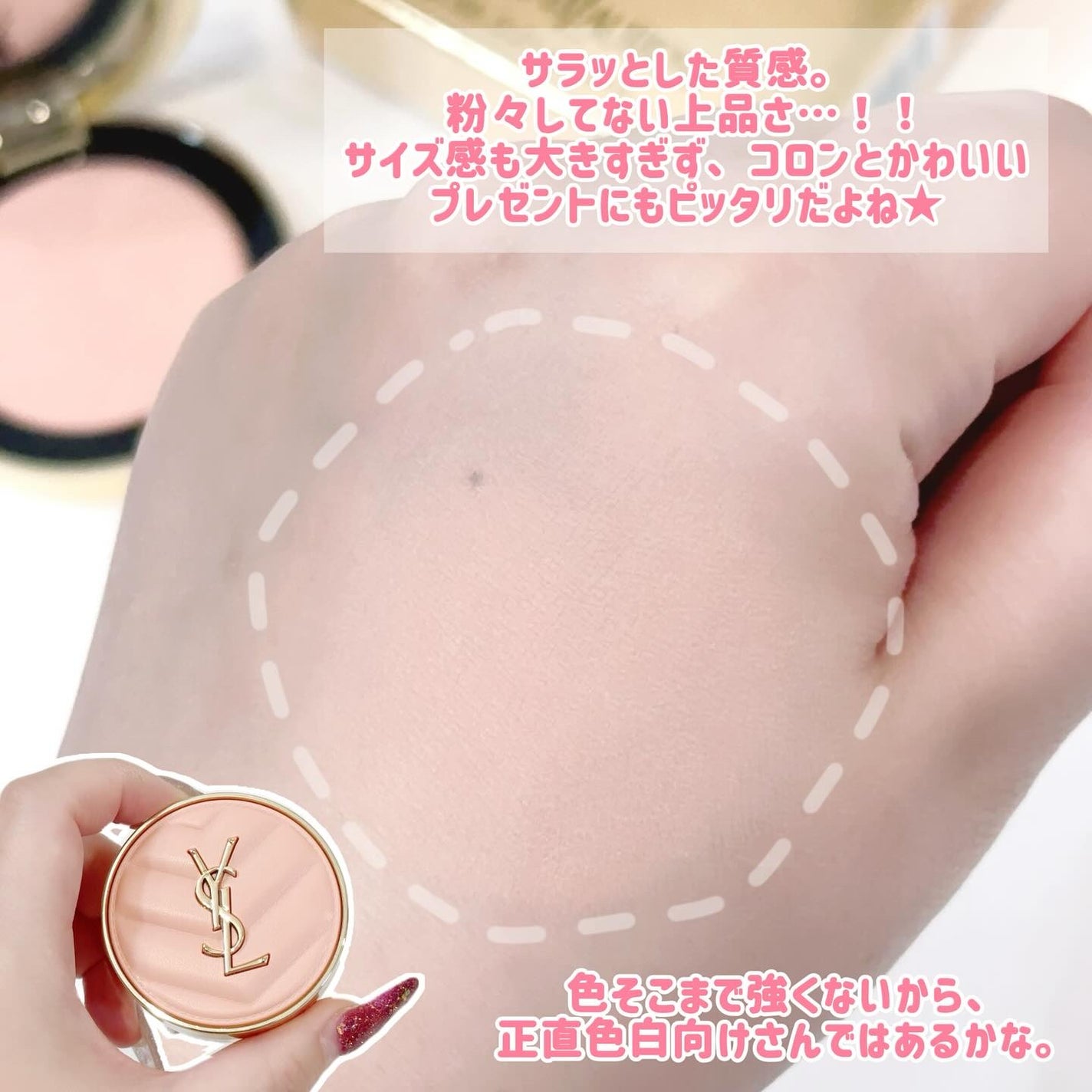 YSL メイクミーブラッシュパウダー 24 スワーヴ サンストーン 限定パウダーチーク】YSL メイクミーブラッシュ パウダー|YVES
