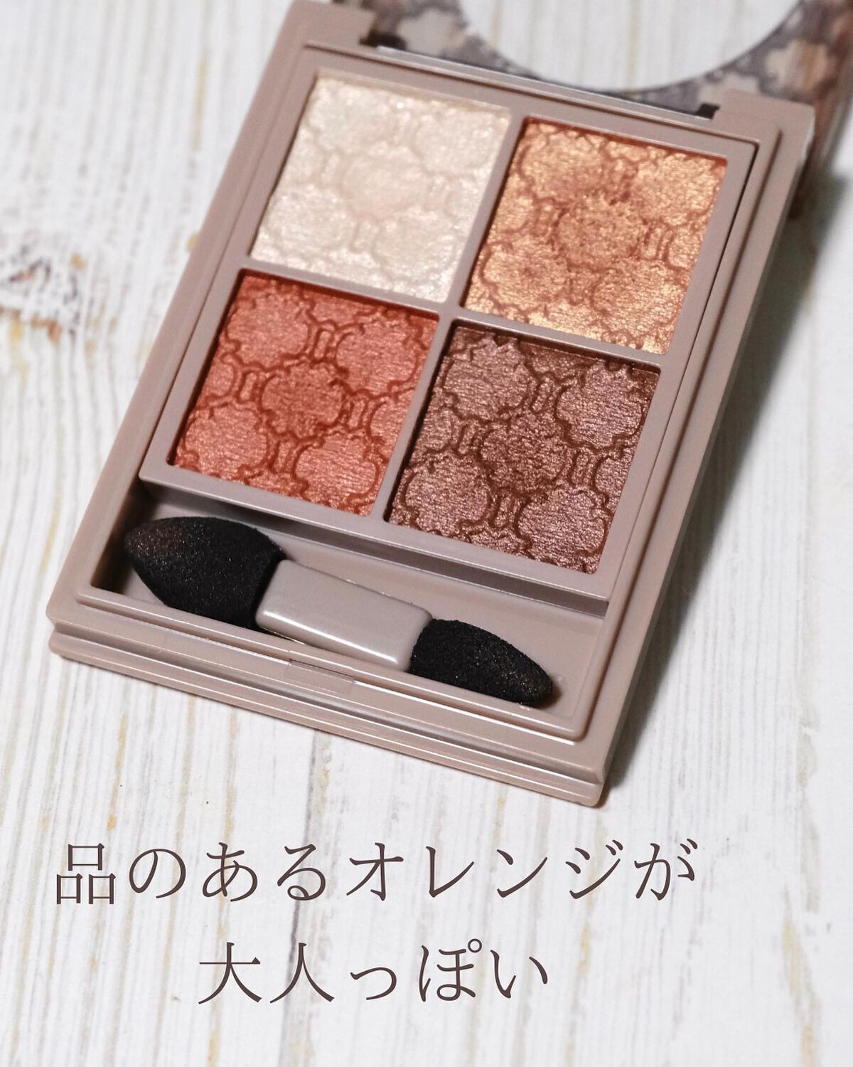 グロッシーリッチ アイズ N/Visée/アイシャドウパレットを使ったクチコミ(2枚目)