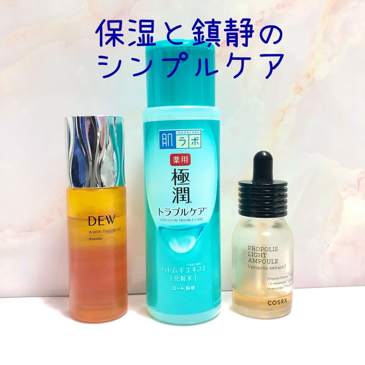 薬用 極潤 スキンコンディショナー/肌ラボ/化粧水を使ったクチコミ(1枚目)