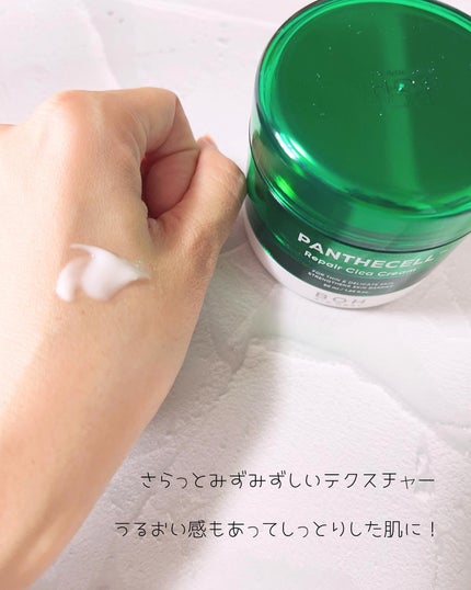 パンテセル™リペアシカクリーム/BIOHEAL BOH/フェイスクリームを使ったクチコミ(4枚目)