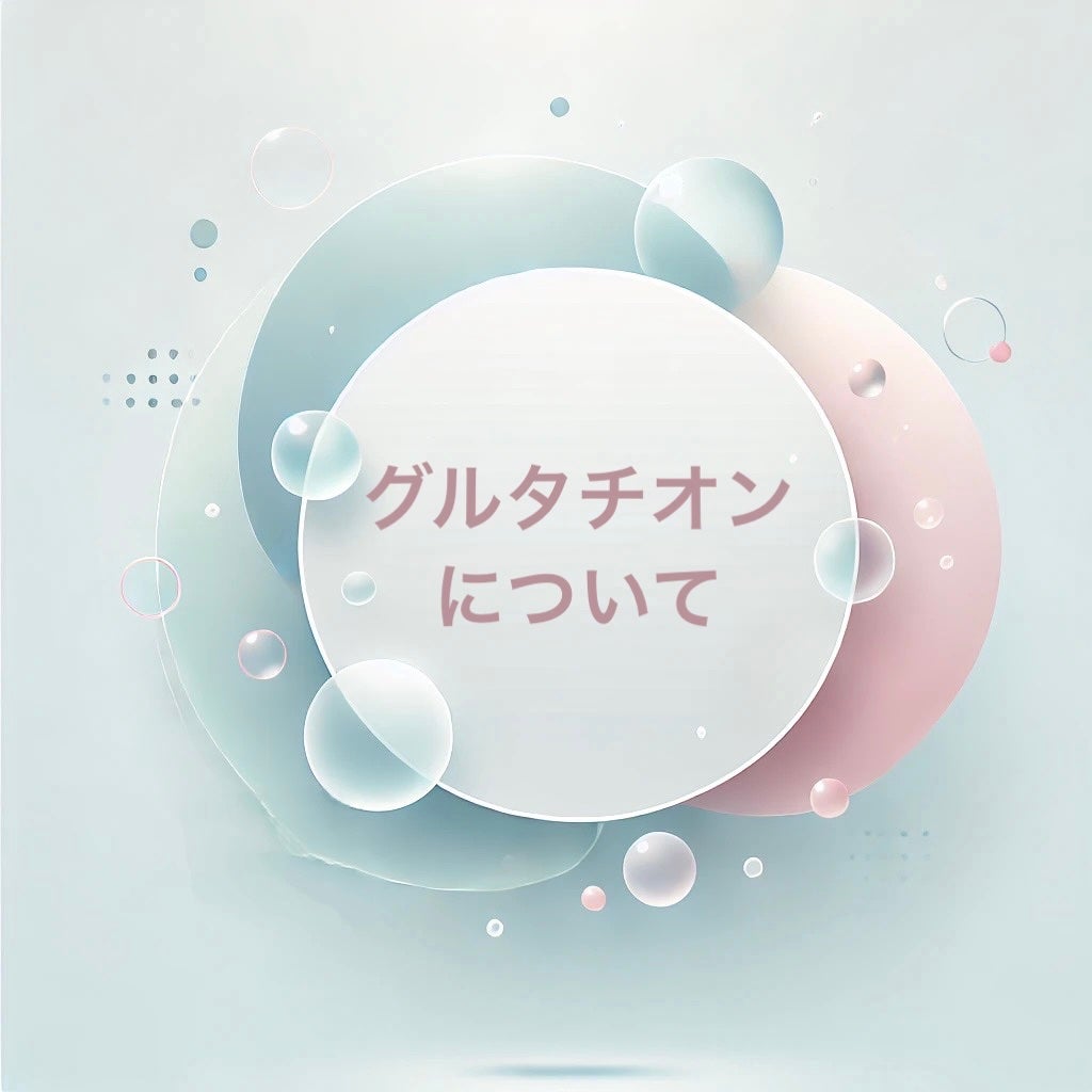 椿 on LIPS 「✨美白&美肌に欠かせない「グルタチオン」の魅力✨「美白効果があ..」(1枚目)