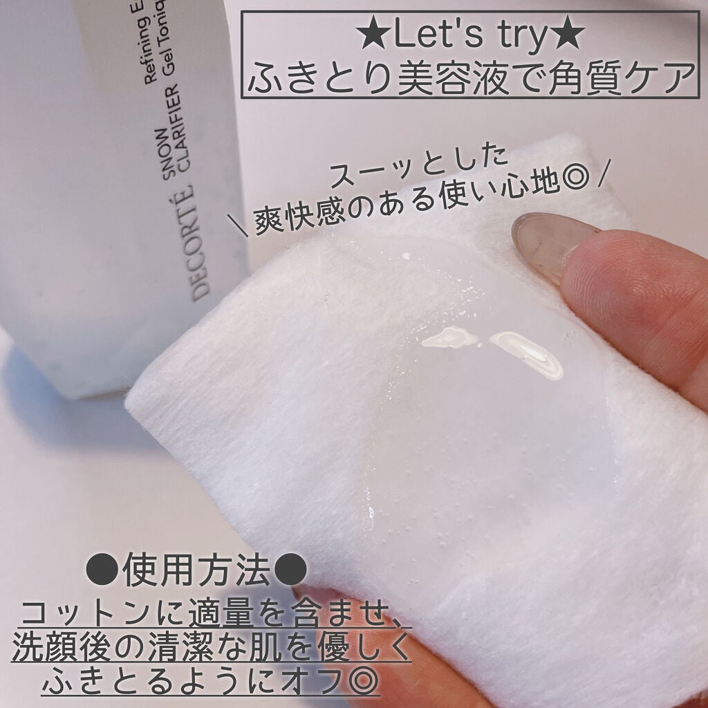 スノー クラリファイア/DECORTÉ/美容液を使ったクチコミ(4枚目)