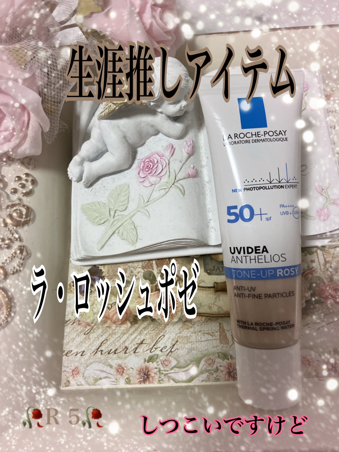 UVイデア XL プロテクショントーンアップ ローズ/ラ ロッシュ ポゼ/日焼け止めクリームを使ったクチコミ(1枚目)