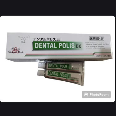 デンタルポリスDX/ダイオー/歯磨き粉を使ったクチコミ（1枚目）